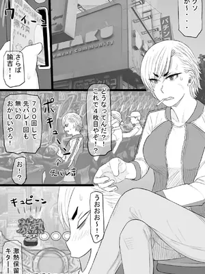 [金珠狼 (タマロウ)] 染色妻7〜喧嘩最強元ヤンシングルマザーがドスケベひひじじいの色に染まるまで〜_02