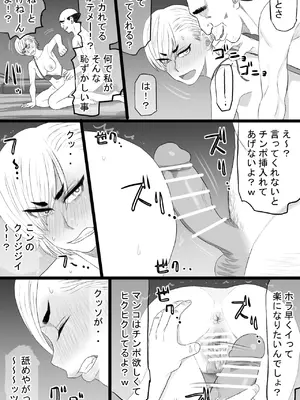 [金珠狼 (タマロウ)] 染色妻7〜喧嘩最強元ヤンシングルマザーがドスケベひひじじいの色に染まるまで〜_44