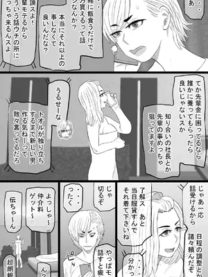 [金珠狼 (タマロウ)] 染色妻7〜喧嘩最強元ヤンシングルマザーがドスケベひひじじいの色に染まるまで〜_11