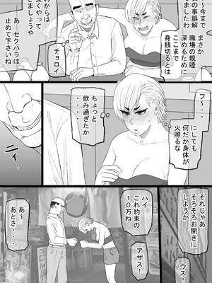 [金珠狼 (タマロウ)] 染色妻7〜喧嘩最強元ヤンシングルマザーがドスケベひひじじいの色に染まるまで〜_16