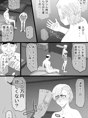 [金珠狼 (タマロウ)] 染色妻7〜喧嘩最強元ヤンシングルマザーがドスケベひひじじいの色に染まるまで〜_22