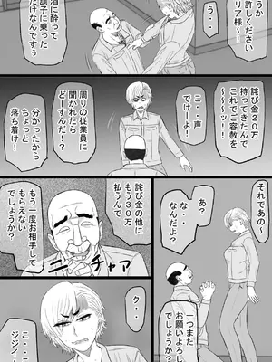 [金珠狼 (タマロウ)] 染色妻7〜喧嘩最強元ヤンシングルマザーがドスケベひひじじいの色に染まるまで〜_37