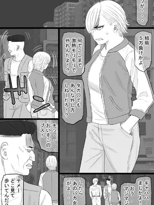 [金珠狼 (タマロウ)] 染色妻7〜喧嘩最強元ヤンシングルマザーがドスケベひひじじいの色に染まるまで〜_05