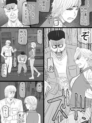 [金珠狼 (タマロウ)] 染色妻7〜喧嘩最強元ヤンシングルマザーがドスケベひひじじいの色に染まるまで〜_06