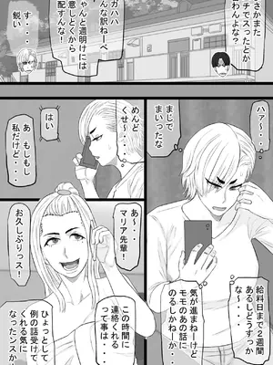 [金珠狼 (タマロウ)] 染色妻7〜喧嘩最強元ヤンシングルマザーがドスケベひひじじいの色に染まるまで〜_10