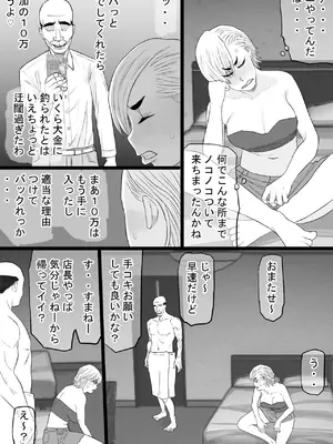 [金珠狼 (タマロウ)] 染色妻7〜喧嘩最強元ヤンシングルマザーがドスケベひひじじいの色に染まるまで〜_18