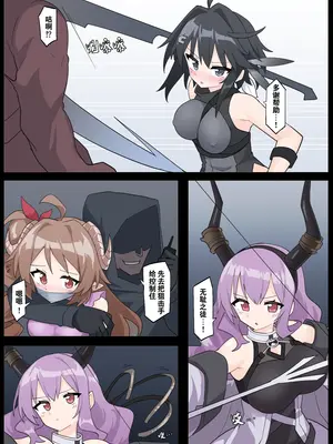 [リオレオリ] オペレーター攫いたい (アークナイツ)[中国翻訳]_3