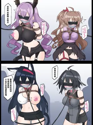 [リオレオリ] オペレーター攫いたい (アークナイツ)[中国翻訳]_6