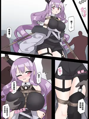 [リオレオリ] オペレーター攫いたい (アークナイツ)[中国翻訳]_4