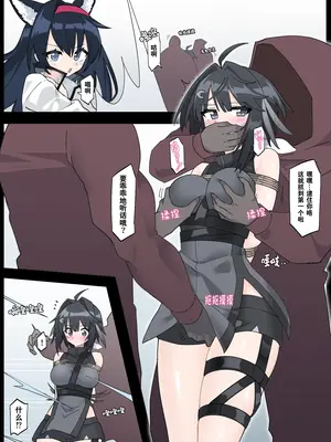 [リオレオリ] オペレーター攫いたい (アークナイツ)[中国翻訳]_2