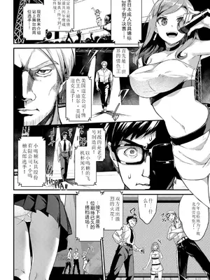 [ぬんぬ] ファンキーベイビー [sakura 14b iq4xs模型机翻] [DL版]_171