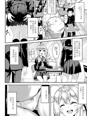 [ぬんぬ] ファンキーベイビー [sakura 14b iq4xs模型机翻] [DL版]_149