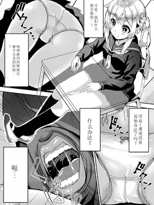[ぬんぬ] ファンキーベイビー [sakura 14b iq4xs模型机翻] [DL版]_150
