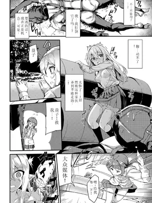 [ぬんぬ] ファンキーベイビー [sakura 14b iq4xs模型机翻] [DL版]_019
