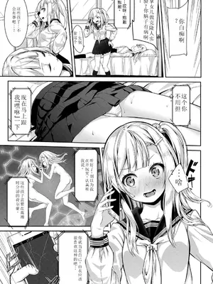 [ぬんぬ] ファンキーベイビー [sakura 14b iq4xs模型机翻] [DL版]_110