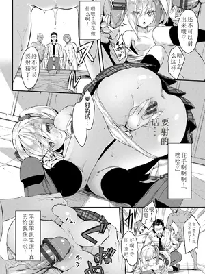 [ぬんぬ] ファンキーベイビー [sakura 14b iq4xs模型机翻] [DL版]_075
