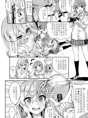 [ぬんぬ] ファンキーベイビー [sakura 14b iq4xs模型机翻] [DL版]_007