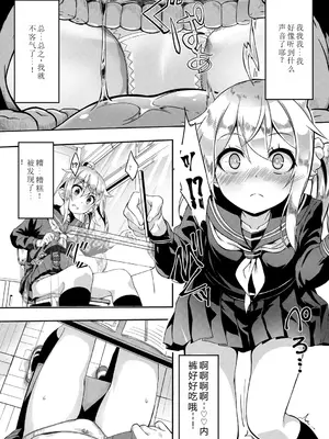 [ぬんぬ] ファンキーベイビー [sakura 14b iq4xs模型机翻] [DL版]_151