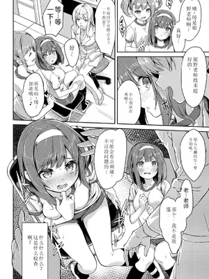 [ぬんぬ] ファンキーベイビー [sakura 14b iq4xs模型机翻] [DL版]_051