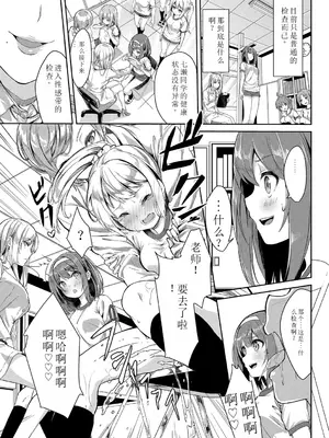 [ぬんぬ] ファンキーベイビー [sakura 14b iq4xs模型机翻] [DL版]_050