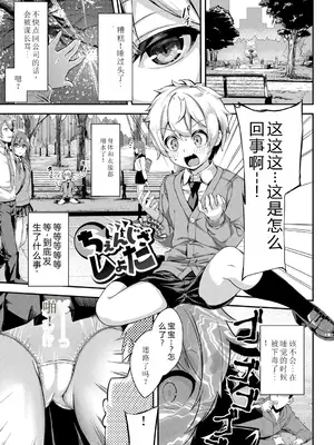 [ぬんぬ] ファンキーベイビー [sakura 14b iq4xs模型机翻] [DL版]_128