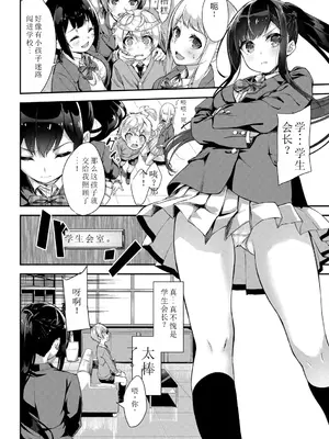 [ぬんぬ] ファンキーベイビー [sakura 14b iq4xs模型机翻] [DL版]_131