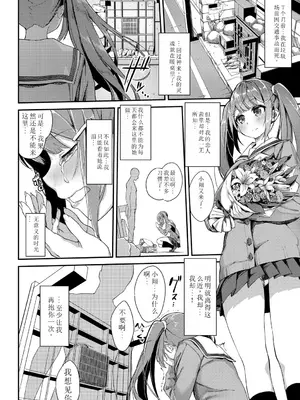 [ぬんぬ] ファンキーベイビー [sakura 14b iq4xs模型机翻] [DL版]_029