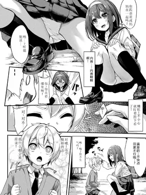 [ぬんぬ] ファンキーベイビー [sakura 14b iq4xs模型机翻] [DL版]_129