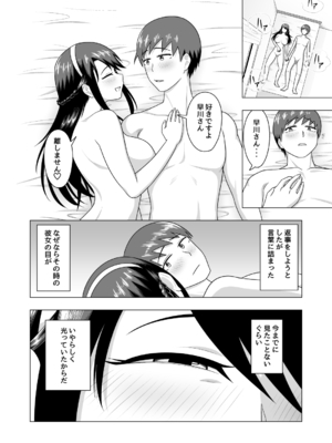 [グウスカピー (ぐうすか)] 笑顔のお嬢様 [DL版]_20