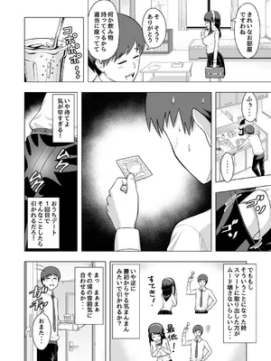 [グウスカピー (ぐうすか)] 笑顔のお嬢様 [DL版]_02