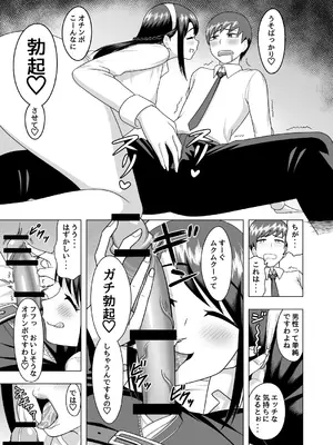 [グウスカピー (ぐうすか)] 笑顔のお嬢様 [DL版]_05