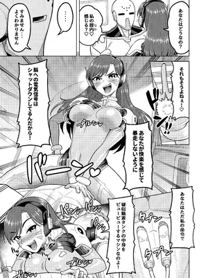 [グウスカピー (ぐうすか)] DVA本 THE PET (Overwatch) [DL版]_07