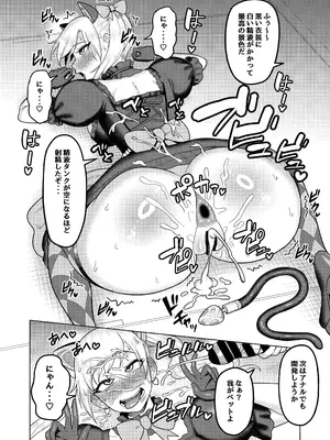 [グウスカピー (ぐうすか)] DVA本 THE PET (Overwatch) [DL版]_20