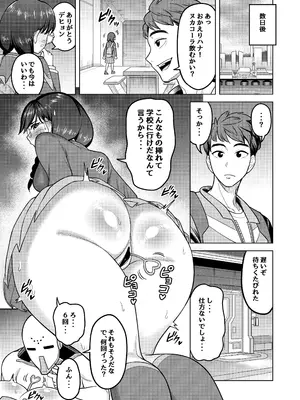 [グウスカピー (ぐうすか)] DVA本 THE PET (Overwatch) [DL版]_15