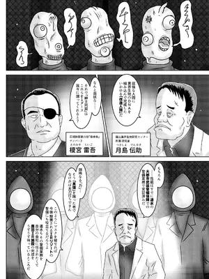 [和がらし屋] ミッシングリンク～陰謀の檻 環境治安局捜査官・三剣鏡_17