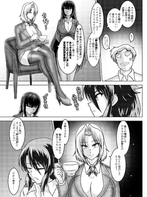 [和がらし屋] ミッシングリンク～陰謀の檻 環境治安局捜査官・三剣鏡_14