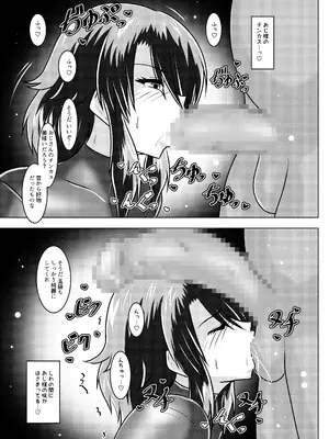 [和がらし屋] ミッシングリンク～陰謀の檻 環境治安局捜査官・三剣鏡_26