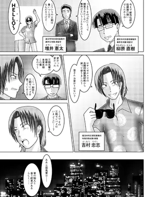 [和がらし屋] ミッシングリンク～陰謀の檻 環境治安局捜査官・三剣鏡_12