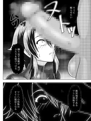 [和がらし屋] ミッシングリンク～陰謀の檻 環境治安局捜査官・三剣鏡_25