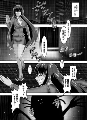 [和がらし屋] ミッシングリンク～陰謀の檻 環境治安局捜査官・三剣鏡_08