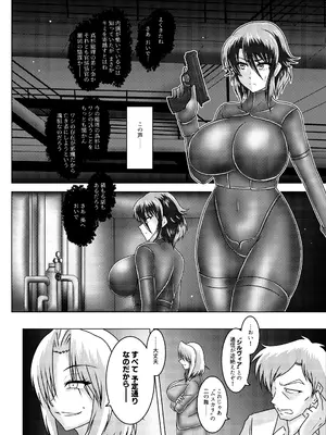 [和がらし屋] ミッシングリンク～陰謀の檻 環境治安局捜査官・三剣鏡_19