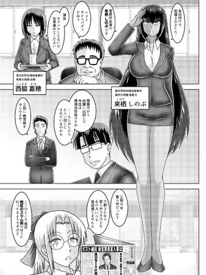 [和がらし屋] ミッシングリンク～陰謀の檻 環境治安局捜査官・三剣鏡_44