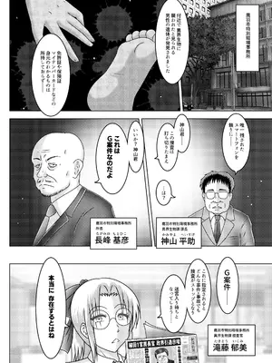 [和がらし屋] ミッシングリンク～陰謀の檻 環境治安局捜査官・三剣鏡_11