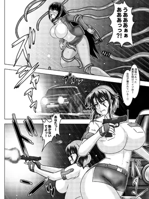 [和がらし屋] ミッシングリンク～陰謀の檻 環境治安局捜査官・三剣鏡_09