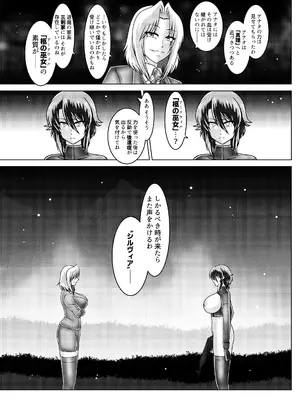 [和がらし屋] ミッシングリンク～陰謀の檻 環境治安局捜査官・三剣鏡_42