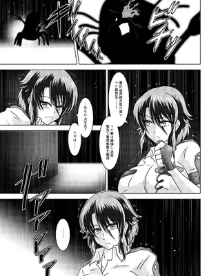 [和がらし屋] ミッシングリンク～陰謀の檻 環境治安局捜査官・三剣鏡_10