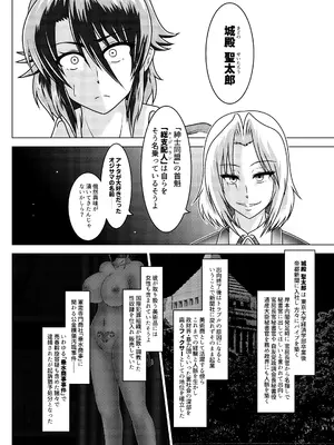 [和がらし屋] ミッシングリンク～陰謀の檻 環境治安局捜査官・三剣鏡_15