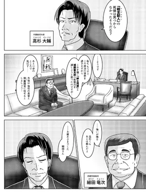 [和がらし屋] ミッシングリンク～陰謀の檻 環境治安局捜査官・三剣鏡_43