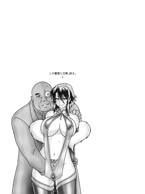 [和がらし屋] ミッシングリンク～陰謀の檻 環境治安局捜査官・三剣鏡_48