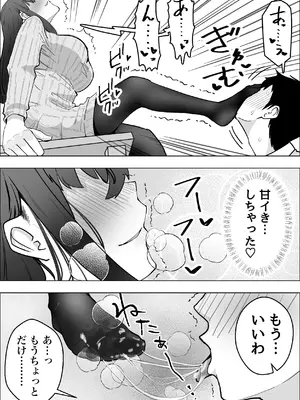 [枕木ざぶとん] 彼女のママのペットになりました_14